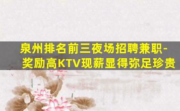 榆林酒吧招聘